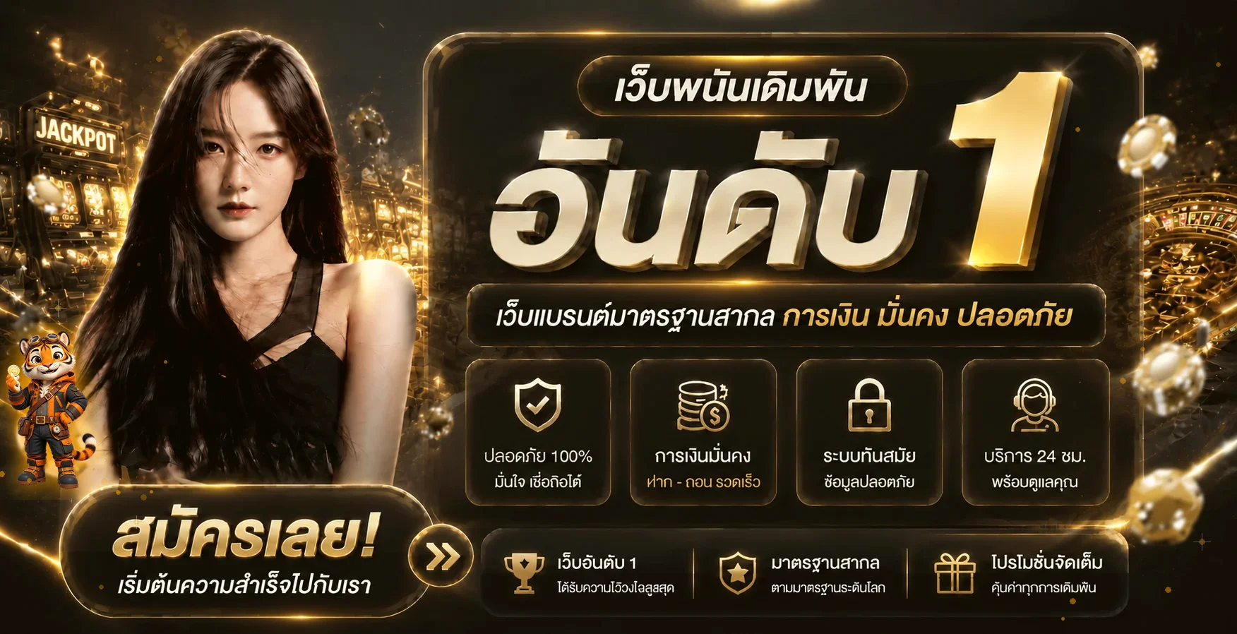 ภาพแนะนำ เจได2 ทางเข้าและบริการออนไลน์
